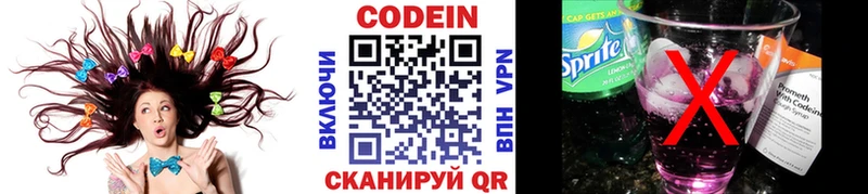 где купить наркотик  Михайловск  Кодеиновый сироп Lean Purple Drank 