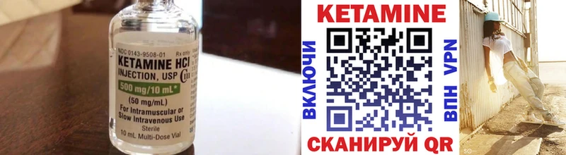 Кетамин ketamine  Михайловск 