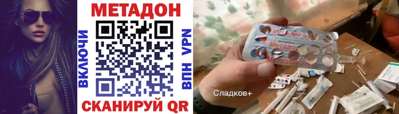 Метадон кристалл  Михайловск 